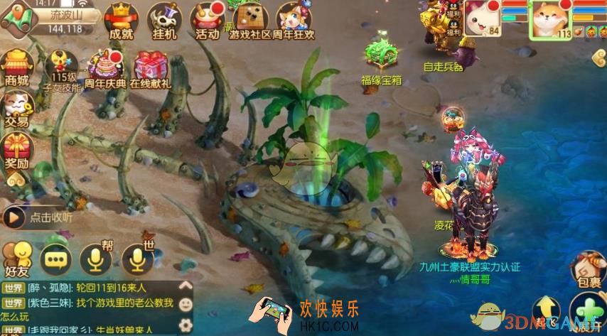 梦幻诛仙流波山隐藏仙缘任务怎么触发_梦幻诛仙手游流波山隐藏仙缘任务详解
