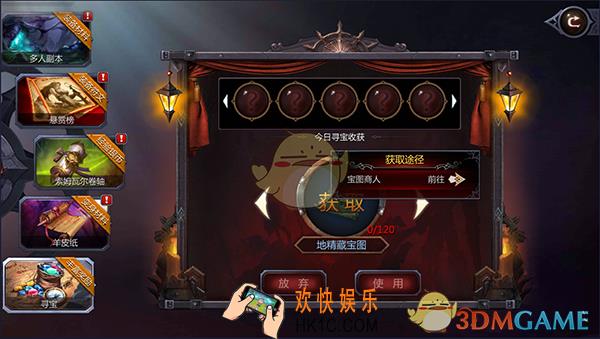 暗黑血统2寻宝系统有哪些玩法_暗黑血统2寻宝系统玩法简介