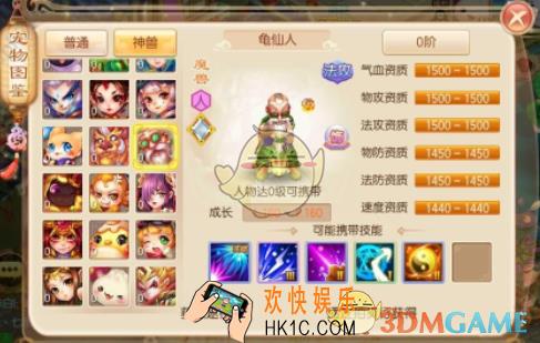 梦幻诛仙手游龟仙人属性怎么加点_梦幻诛仙手游龟仙人打书及加点解析