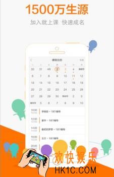 猿辅导怎么看课程回放_猿辅导查看回放课程方法介绍