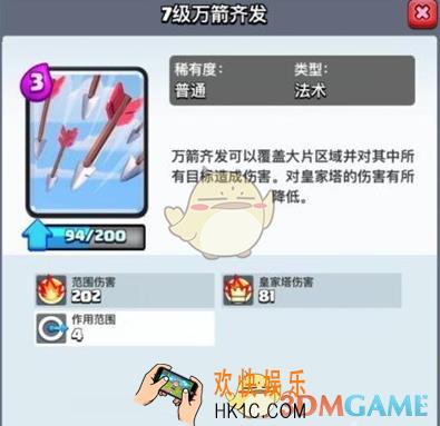 皇室战争法术释放怎么预判_皇室战争法术怎么释放好