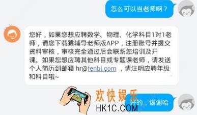 怎么申请当猿辅导的老师_猿辅导申请应聘老师方法介绍