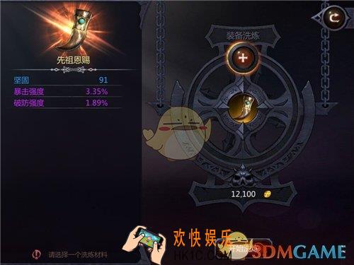 暗黑血统2装备镶嵌怎么玩_暗黑血统2装备镶嵌简介