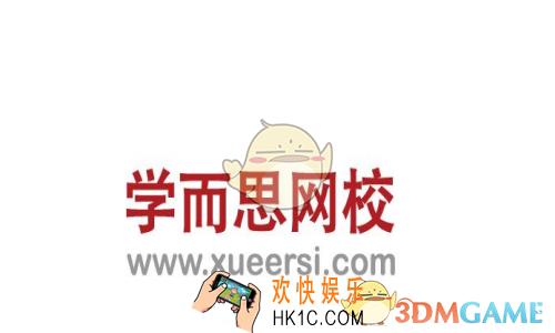 怎么下载学而思网校中的视频_学而思网校下载视频方法介绍