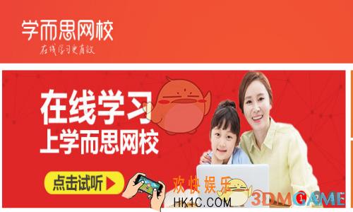 学而思网校金币怎么获得_学而思网校金币获得方法介绍