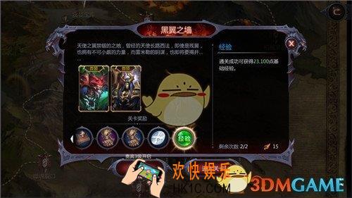 暗黑血统2如何获得经验_暗黑血统2经验获取方式详解