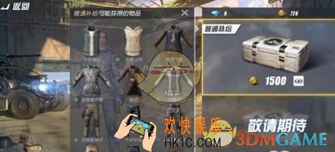 终结者2审判日补给箱有什么奖励_终结者2审判日补给箱奖励一览