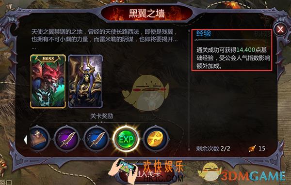 暗黑血统2如何获取经验_暗黑血统2经验获取攻略