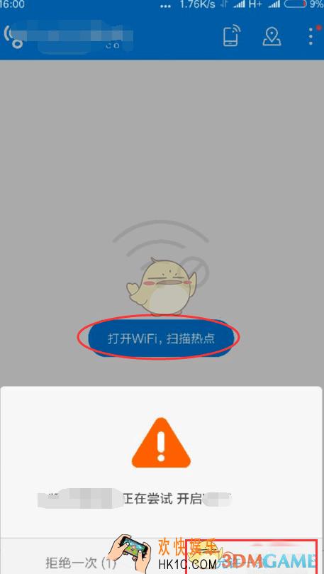 wifi万能钥匙怎么连接wifi_wifi万能钥匙连接wifi网络方法教程