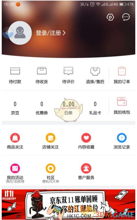 怎么用京东白条买东西付款_京东使用白条购物付款教程