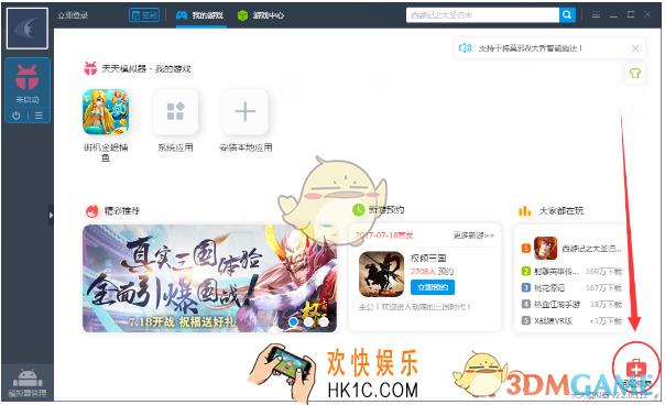 靠谱助手一直闪退怎么办_靠谱助手闪退问题解决办法