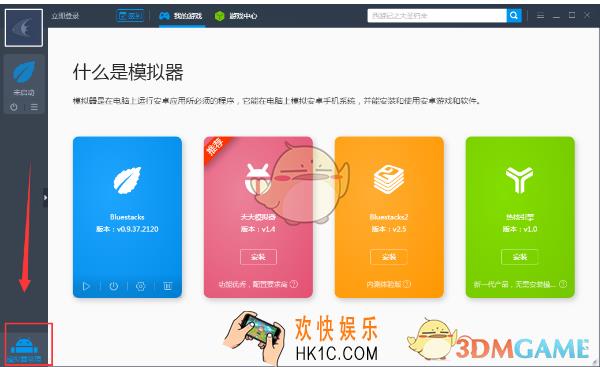 靠谱助手怎么安装本地apk文件_靠谱助手安装本地apk文件方法介绍
