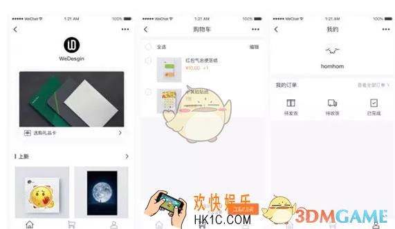 微信小店小程序是什么_微信小程序小店相关介绍