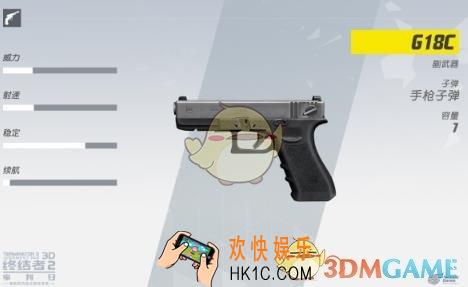 终结者2审判日沙漠之鹰与G18C哪个好用_终结者2审判日沙漠之鹰与G18C对比分析
