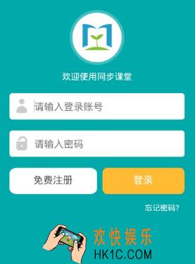 同步课堂怎么登录_同步课堂登录方法介绍