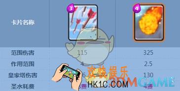 皇室战争箭雨和火球哪个好_皇室战争箭雨和火球怎么选