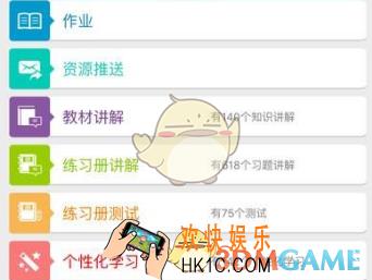 同步课堂怎么取消课程_同步课堂取消课程方法介绍
