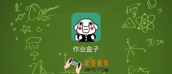 作业盒子下载安装失败怎么办_作业盒子下载安装失败解决办法