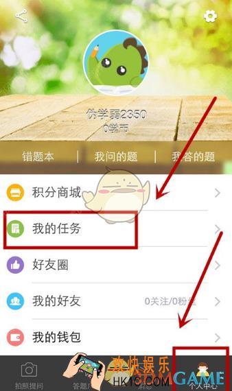 阿凡题怎么签到_阿凡题签到方法介绍