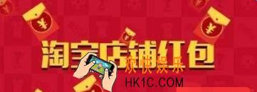 2017淘宝双十二店铺红包什么时候发怎么用_淘宝网双12店铺红包发放时间及使用规则介绍
