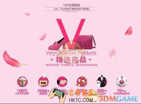 唯品会周年庆活动是什么有什么福利_唯品会周年庆活动相关介绍