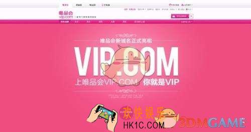 唯品会128美妆节是什么怎么玩_唯品会128美妆节活动玩法规则介绍