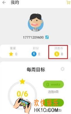 洋葱数学怎么获得洋葱币_洋葱数学获取洋葱币方法介绍