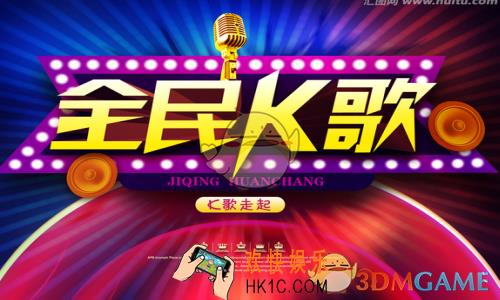 全民k歌电音怎么弄_全民k歌电音制作方法介绍