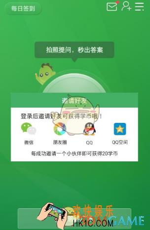 阿凡题怎么加好友_阿凡题添加好友方法介绍