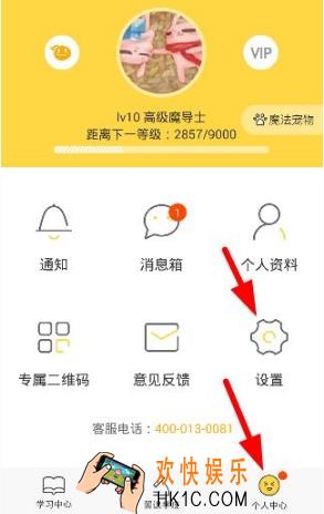 翼课学生怎么修改密码_翼课学生修改密码方法介绍