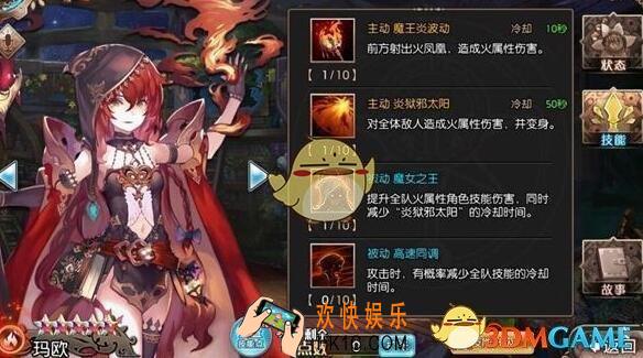苍蓝境界玛欧值得培养吗_苍蓝境界玛欧技能介绍攻略