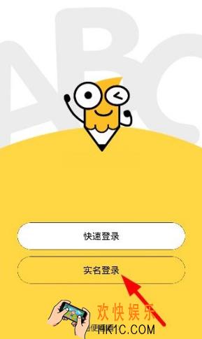 翼课学生怎么注册_翼课学生注册方法介绍