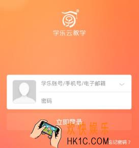 学乐云教学怎么用_学乐云教学使用方法介绍