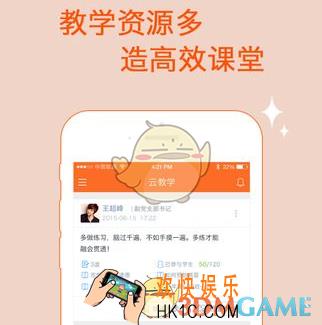 学乐云教学怎么换头像_学乐云教学更换头像方法介绍