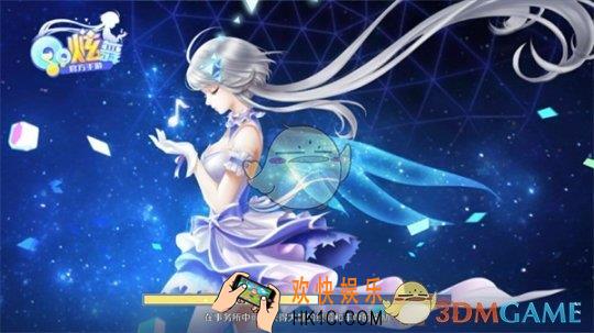 QQ炫舞手游有哪些模式_QQ炫舞手游模式一览