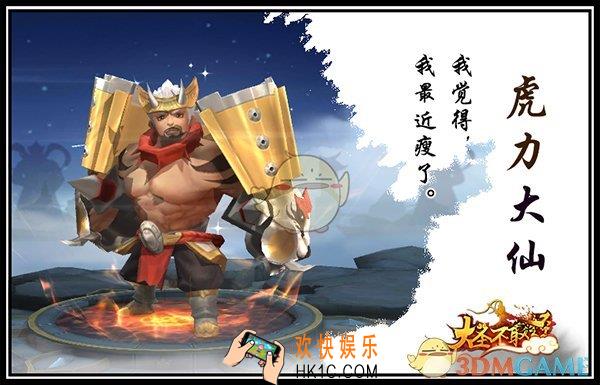 大圣不取经混合控制流妖阵容怎么搭配_大圣不取经混合控制流妖阵容搭配