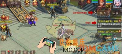 三国如龙传任务系统介绍_三国如龙传任务怎么玩