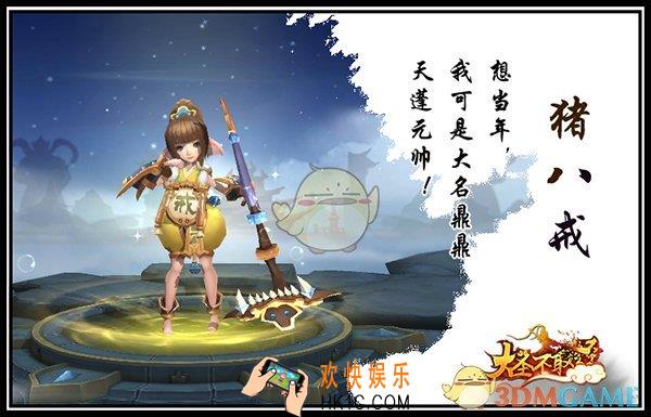 大圣不取经菜刀流妖阵容怎么搭配_大圣不取经菜刀流妖阵容搭配