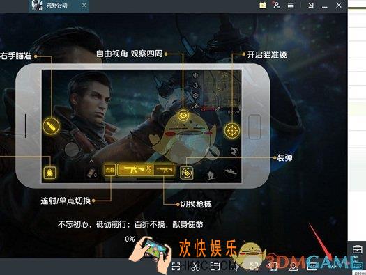 荒野行动网易mumu怎么使用_荒野行动网易mumu模拟器使用方法一览