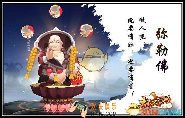 大圣不取经强控流佛阵容怎么搭配_大圣不取经强控流佛阵容搭配
