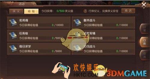 三国如龙传新手战力提高方法_三国如龙传新手战力提高方法说明