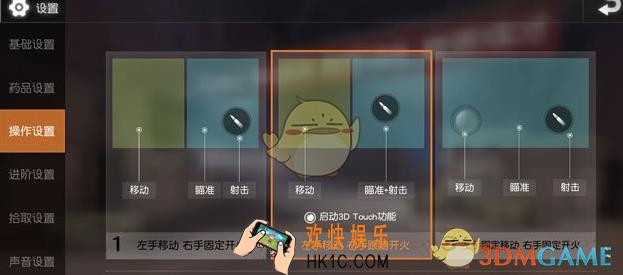 荒野行动3D Touch好用吗_荒野行动3D Touch使用方法分享