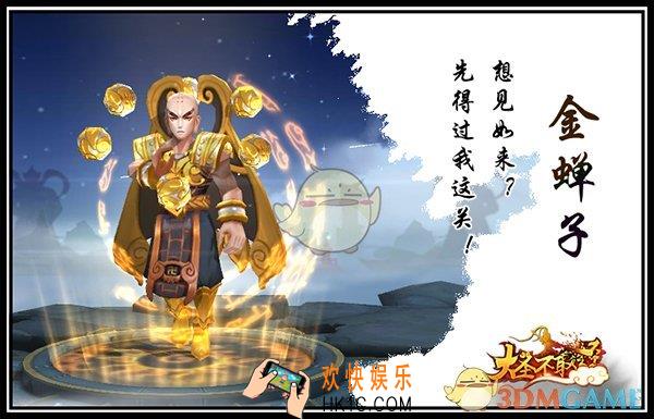 大圣不取经多段攻击流佛阵容怎么搭配_大圣不取经多段攻击流佛阵容搭配
