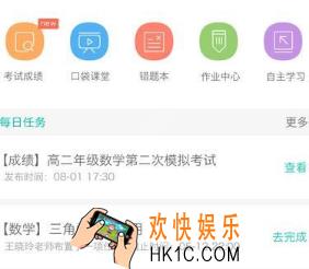 智学网怎么和好友pk成绩_智学网与好友pk成绩方法介绍
