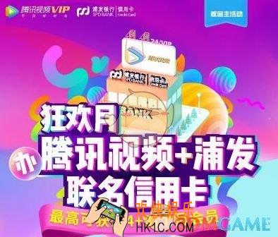 腾讯视频狂欢月活动怎么领会员_腾讯视频狂欢月免费领取会员活动相关介绍