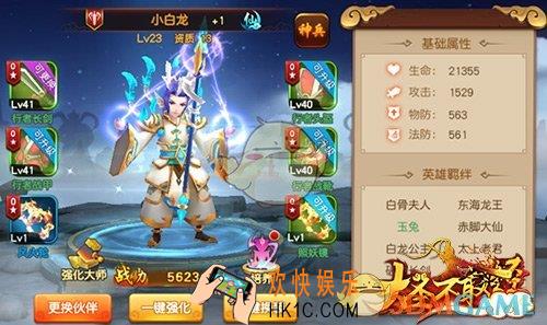 大圣不取经伙伴羁绊是什么_大圣不取经伙伴羁绊简介