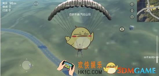 荒野行动跳伞怎么操作_荒野行动跳伞操作教学