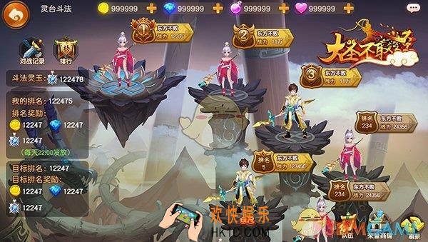 大圣不取经如何斗法_大圣不取经斗法系统简介