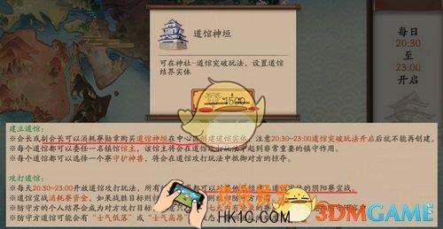 阴阳师手游道馆有什么奖励_阴阳师手游道馆玩法分析