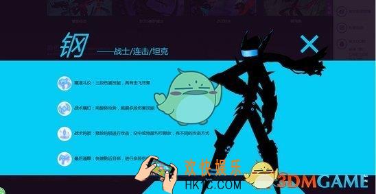 火柴人英雄钢技能属性_火柴人联盟2英雄钢获取方法|技能属性
